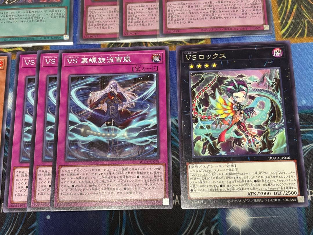 遊戯王　ヴァンキッシュソウル　VS　パーツセット