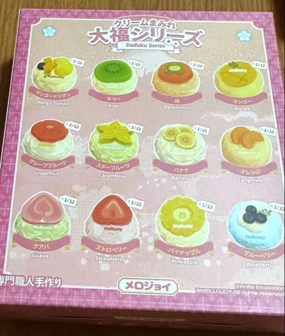 MelloJoy クリームまみれ大福　ブルーベリー　グレープフルーツ　メロジョイ
