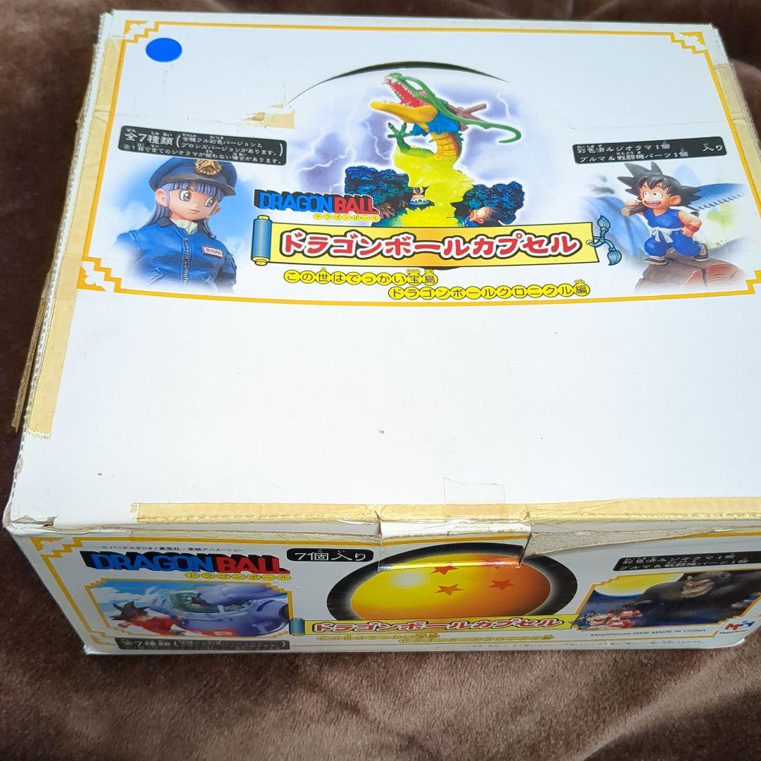 ジ*ク様 ドラゴンボールカプセル　クロニクル編フルカラーセット