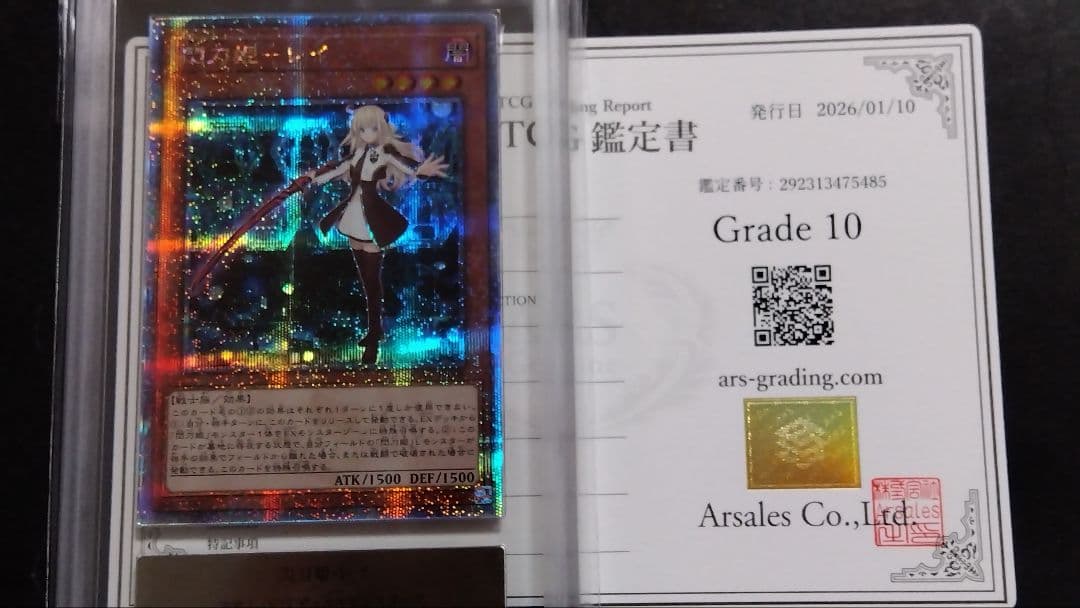 【ARS10】「閃刀姫 - レイ」25th シークレット QCAC-JP008