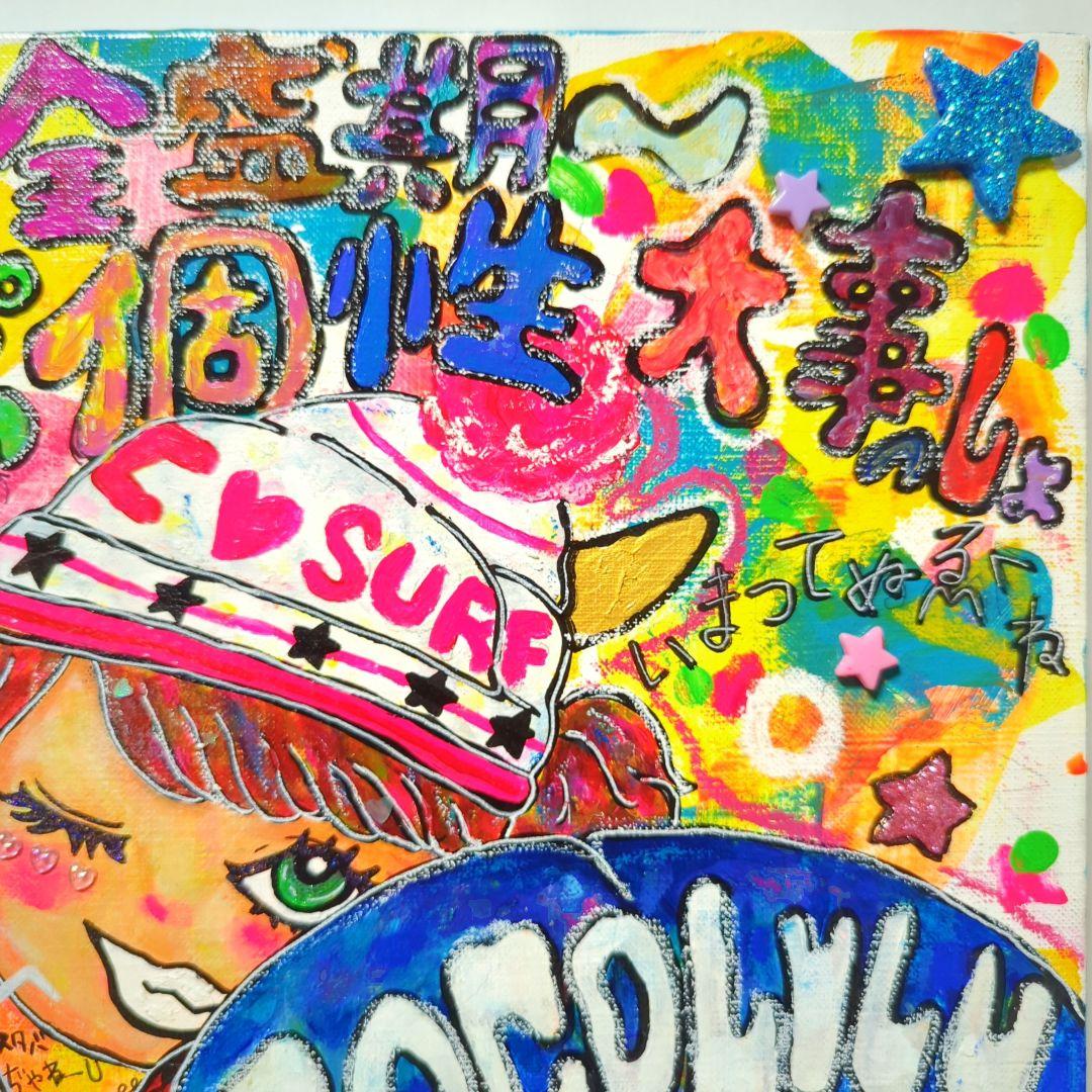 【一点物イラストアートSALE】平成ギャルちゃん-ケツルルバージョン