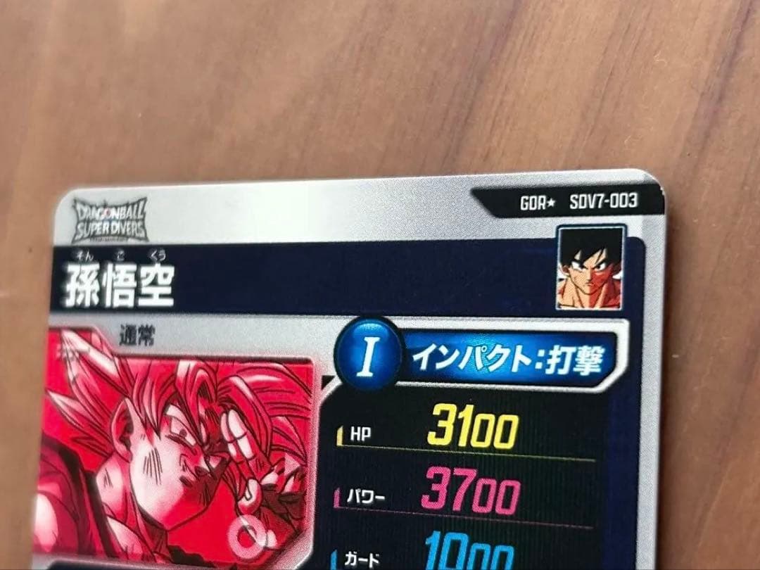 SDV7-003 孫悟空　GDR☆ パラレル