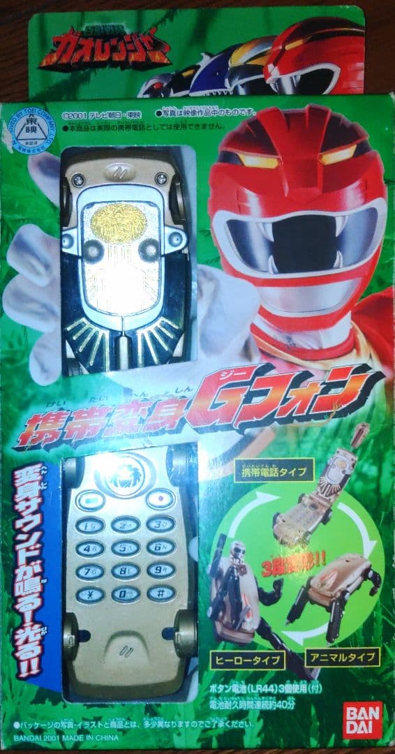 百獣戦隊ガオレンジャーDX変身携帯Ｇフォン