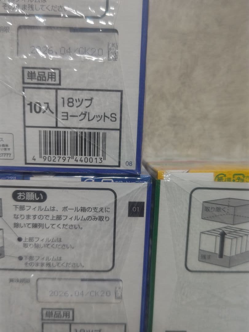 お菓子 ヨーグレット ハイレモン コーラパンチ