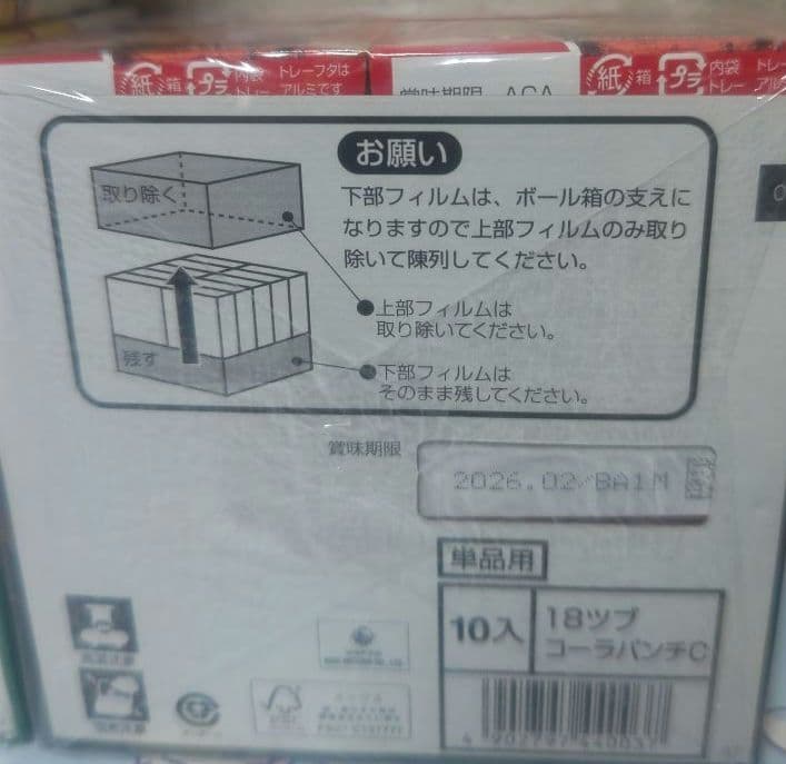 お菓子 ヨーグレット ハイレモン コーラパンチ