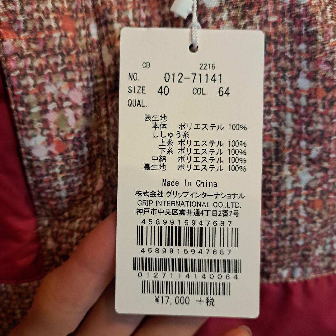 ビバハート　中綿スカート