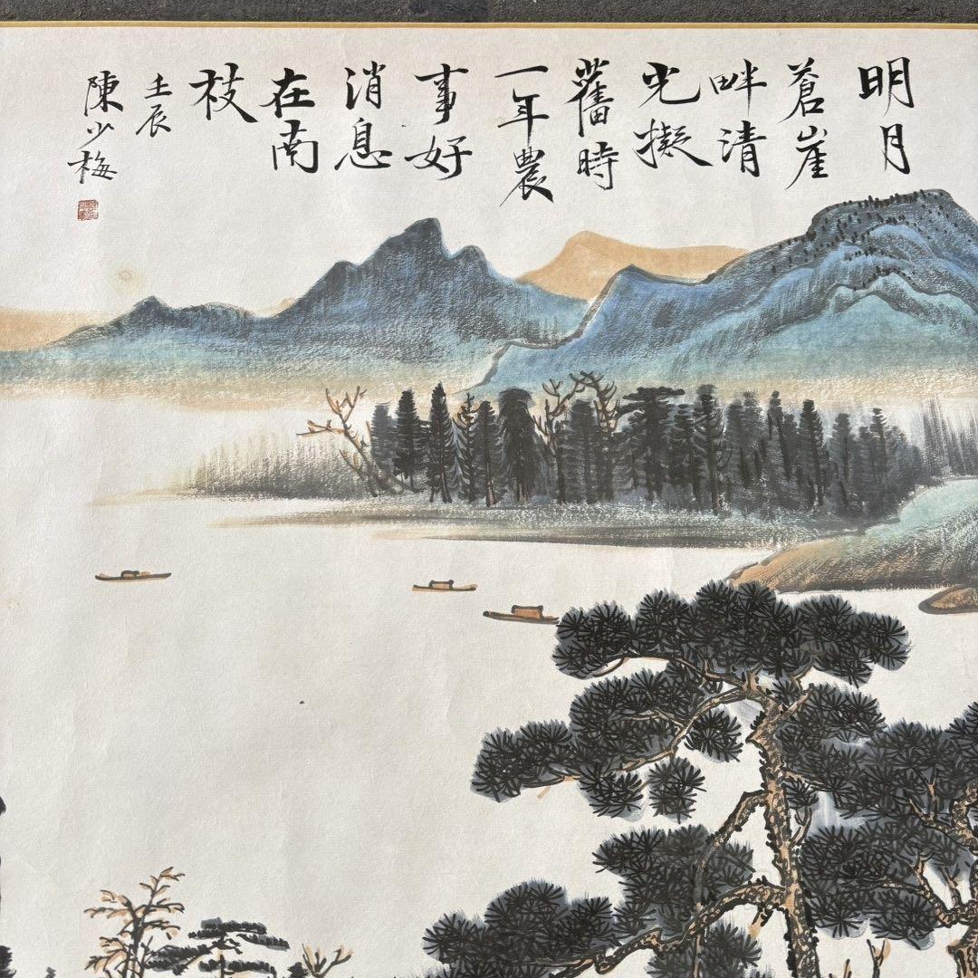 近代山水画 長巻 掛軸 約90×326cm