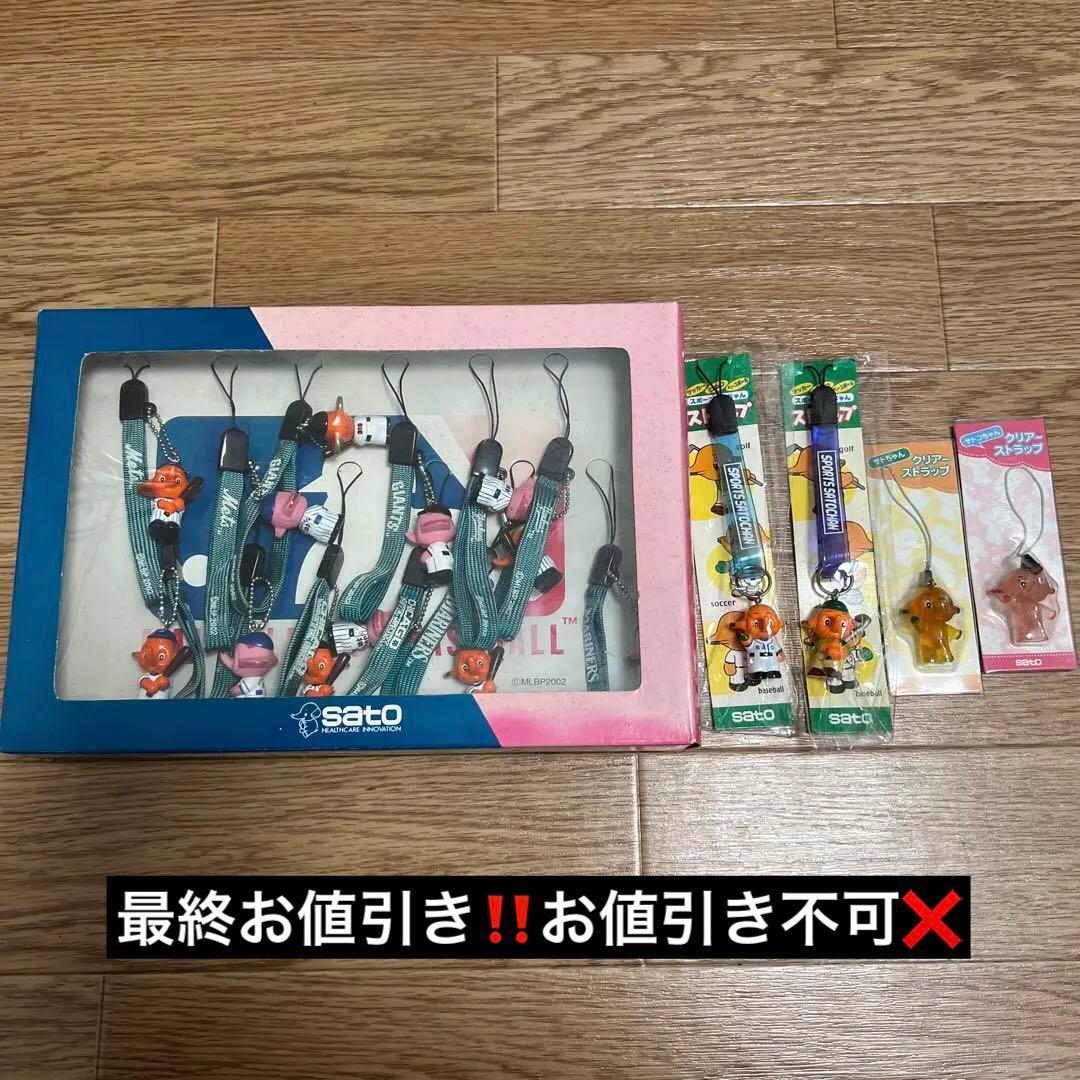 サトちゃん&サトコちゃん　MLBストラップコレクショストラップまとめ売り