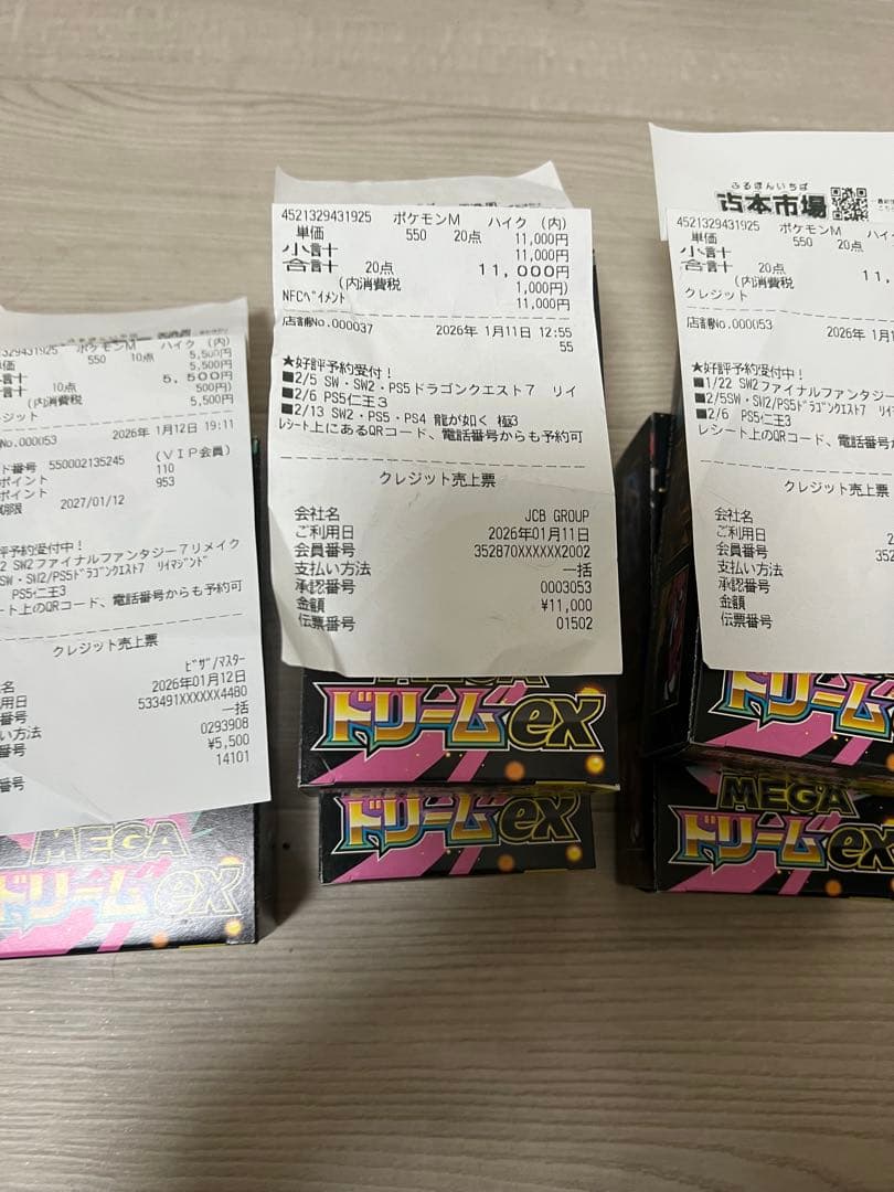 MEGA ドリームEX 5個セット