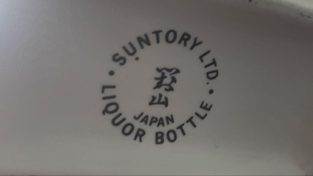 サントリーウィスキーセレクション