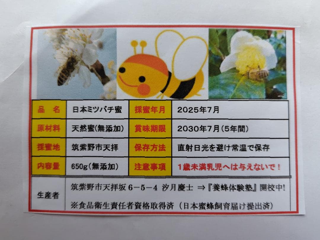 ♥️極み♥️稀少限定コラボ品『100％純粋春蜜と幻の天然完熟秋蜜の食べ比べ』