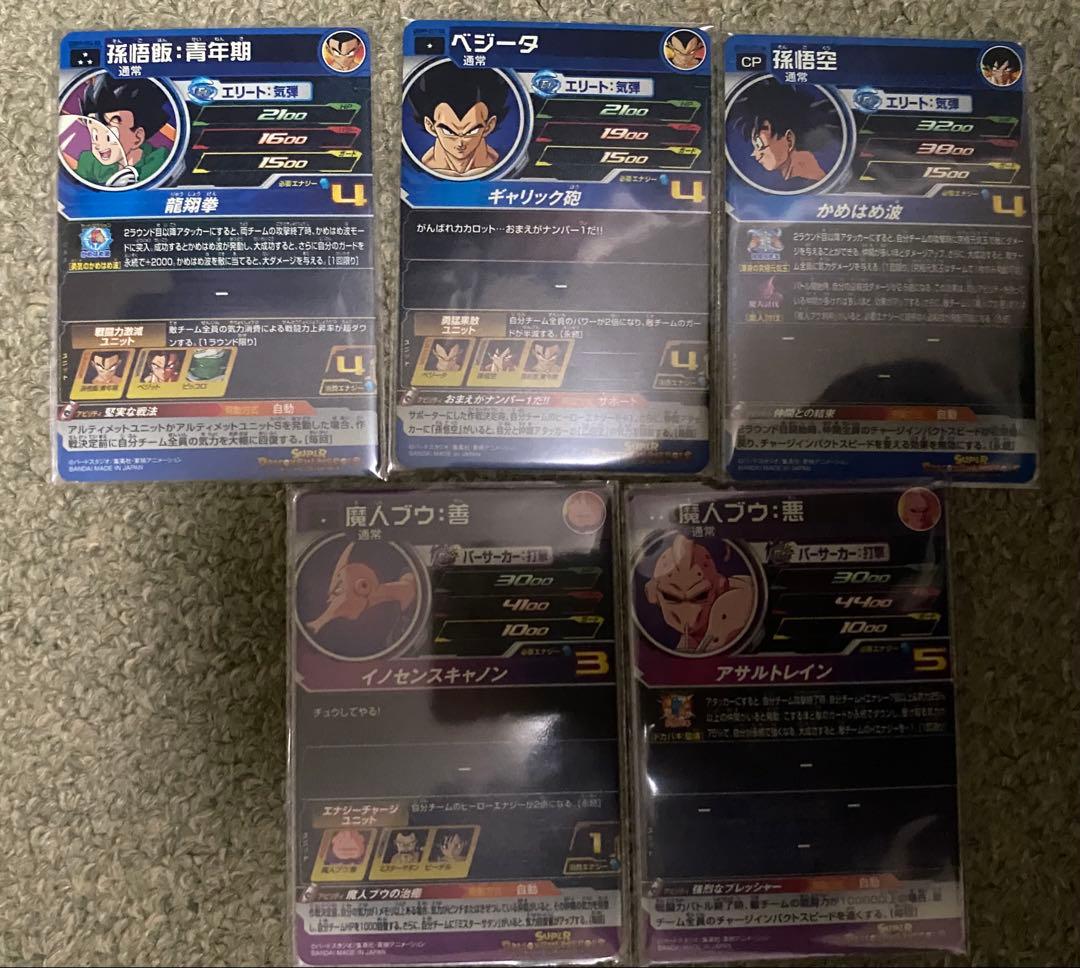 スーパードラゴンボールヒーロー　DAまとめ売り