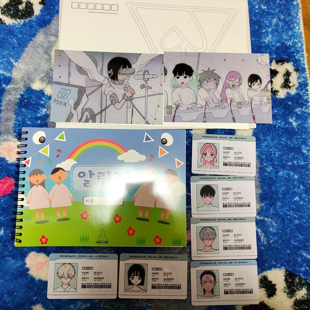 エイリアンステージ　韓国限定　IDカード 日記セット