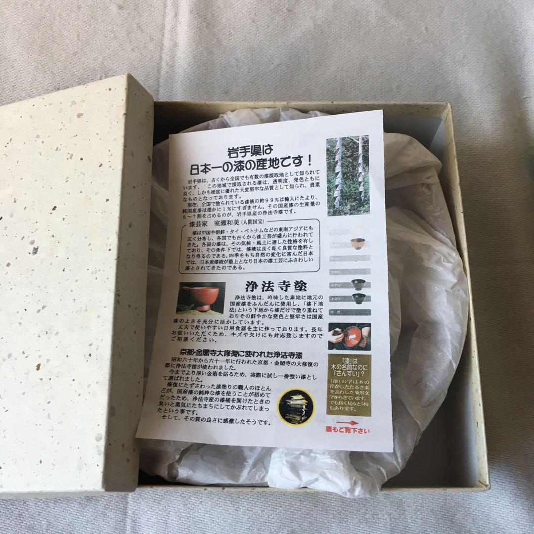 浄法寺塗　平鉢　6寸　純国産漆　安比塗漆器工房　約18㎝×約5.5㎝　新品未使用