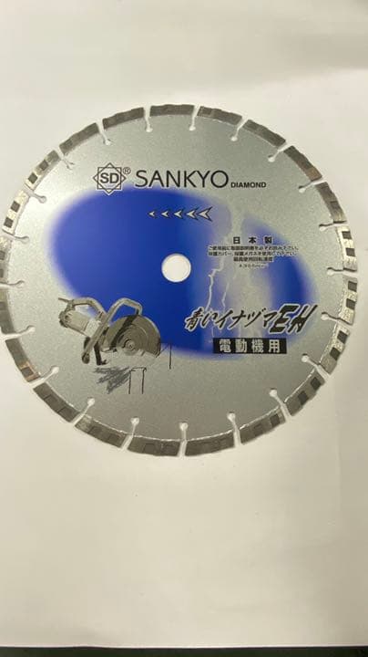 電動機用　コンクリートカッター