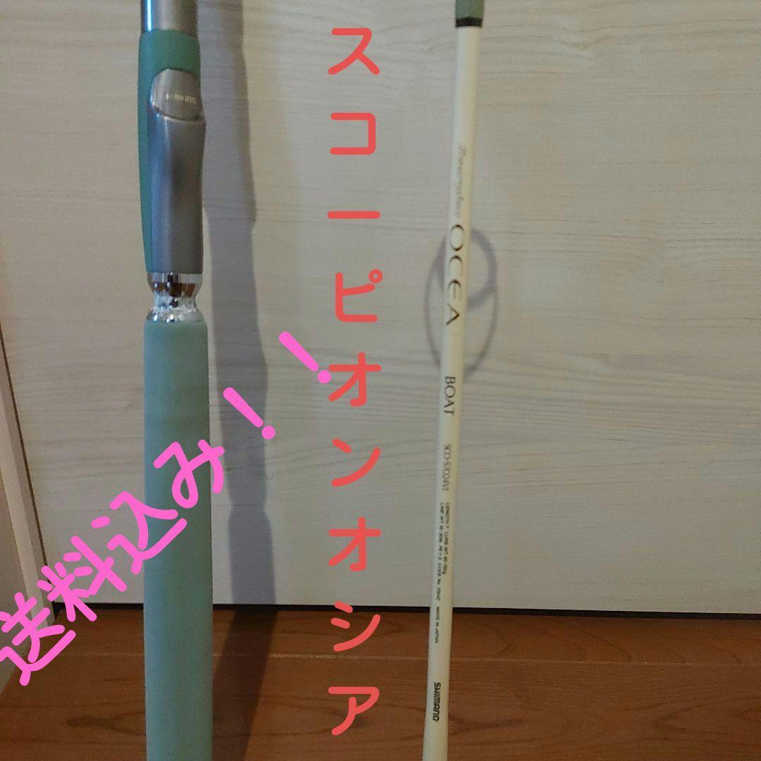 スコーピオン オシア scorpion ocea SCOS7024VJ