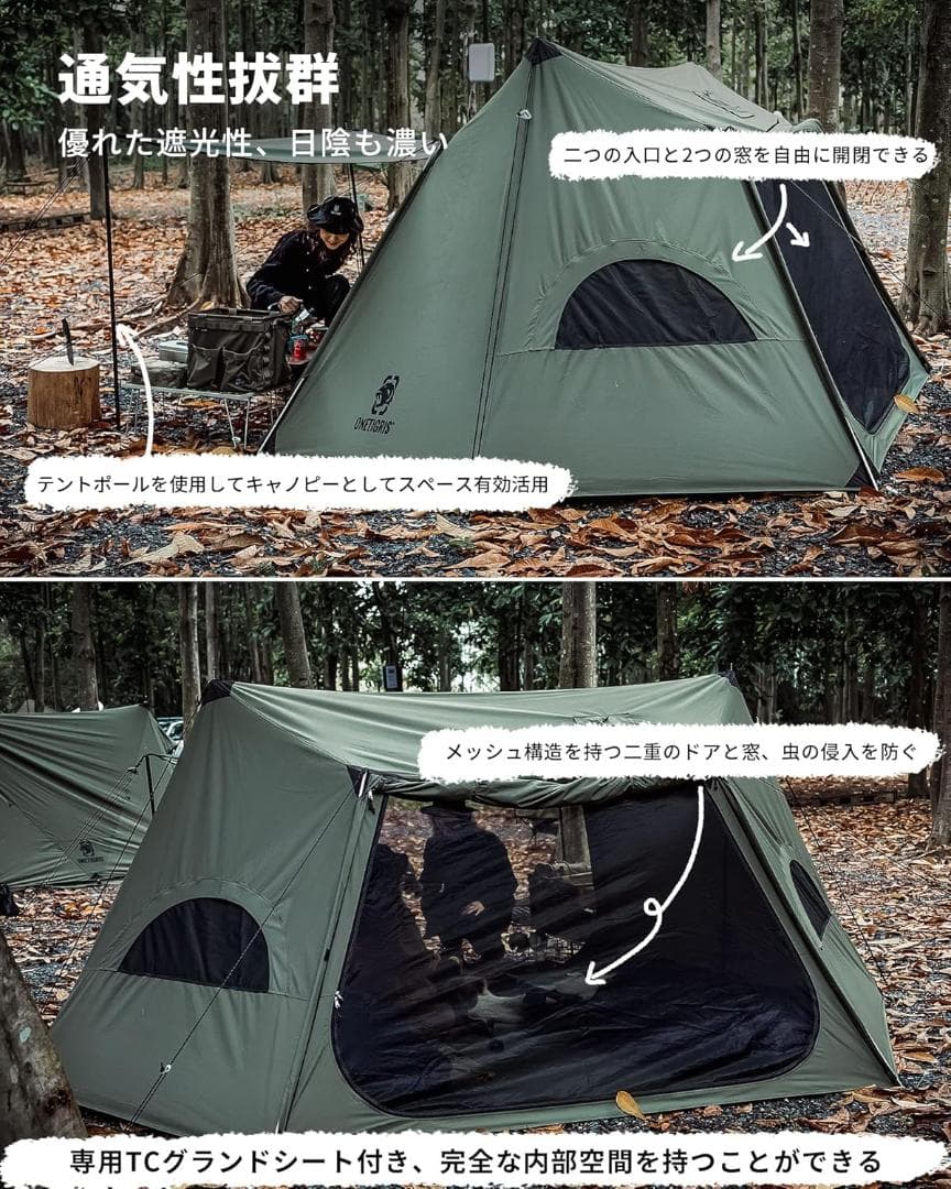 【美品】OneTigris テント パップテント 軍幕 キャンプ ソロ 簡単