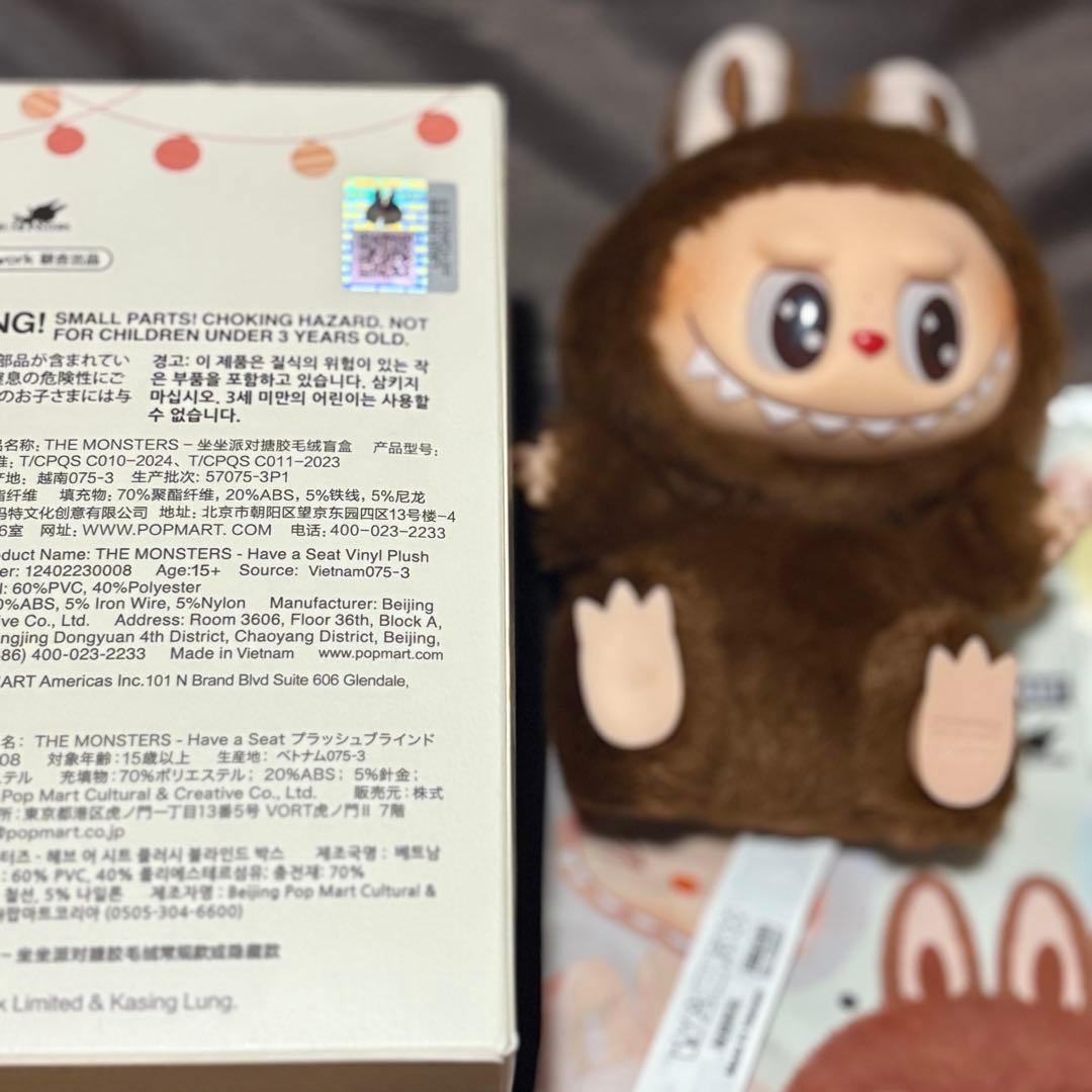 【正規品】ラブブ Have A Seat シークレット