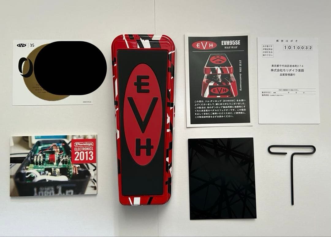 ギター EVH 95SE Wah Pedal 35th Anniversary