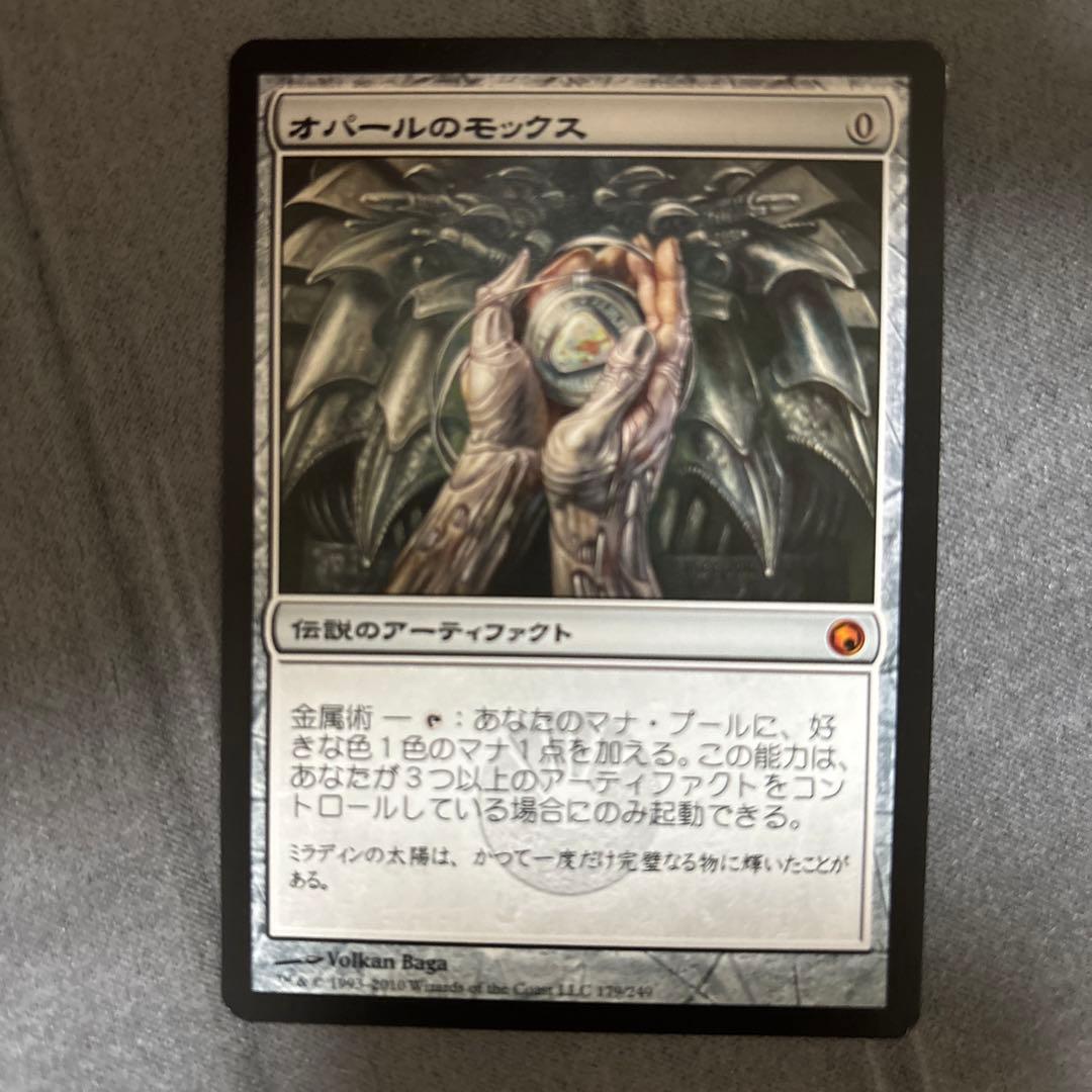 MTG オパールのモックス SOM 日本語 3枚セット