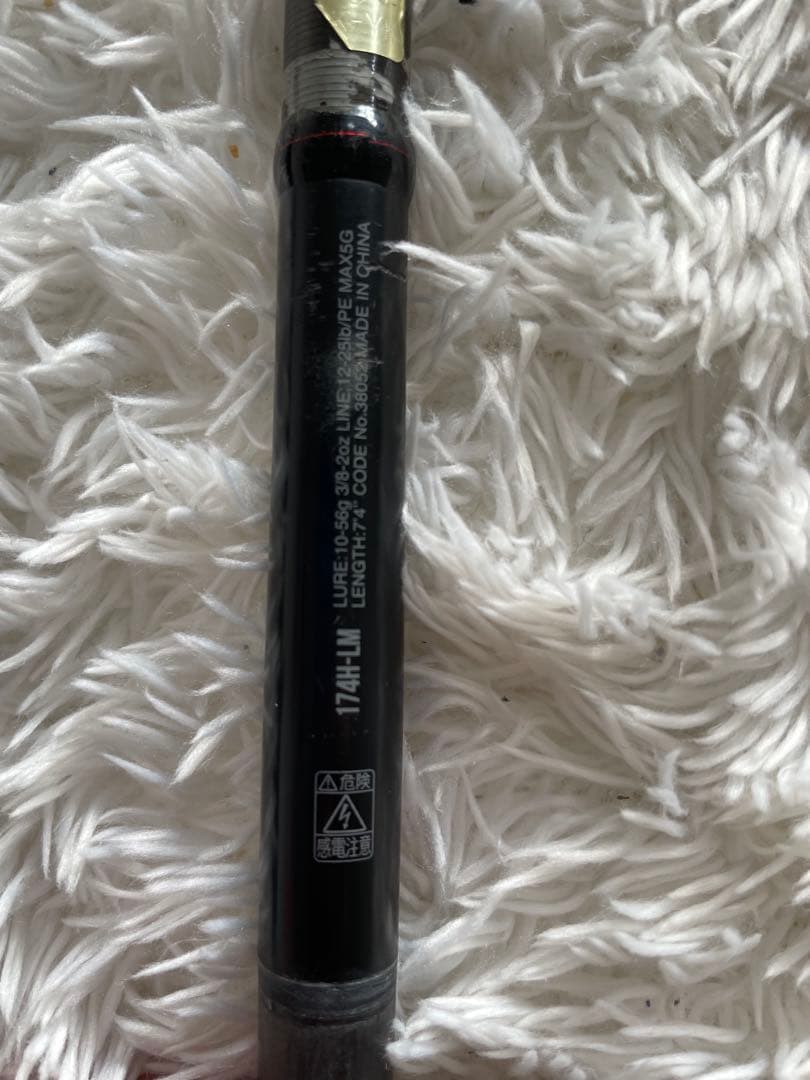 18ポイズンアドレナ174H-LM エクスプライド166M-2