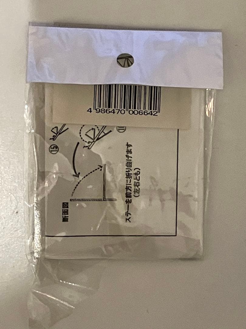 ピットロード1/700 ジパング護衛艦みらい　エッチング付き