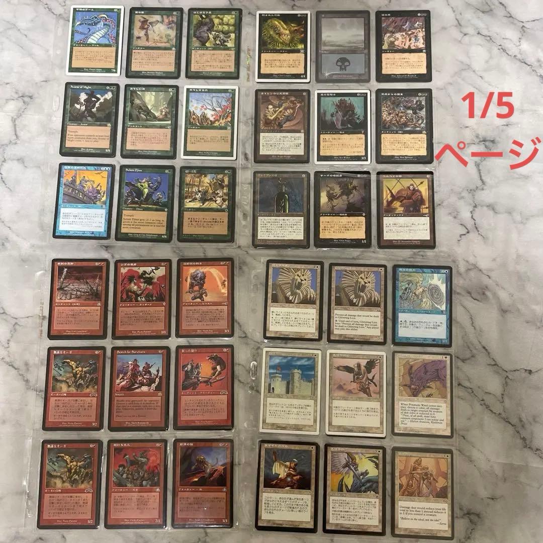 旧マジックザ・ギャザリング カード大量まとめセット