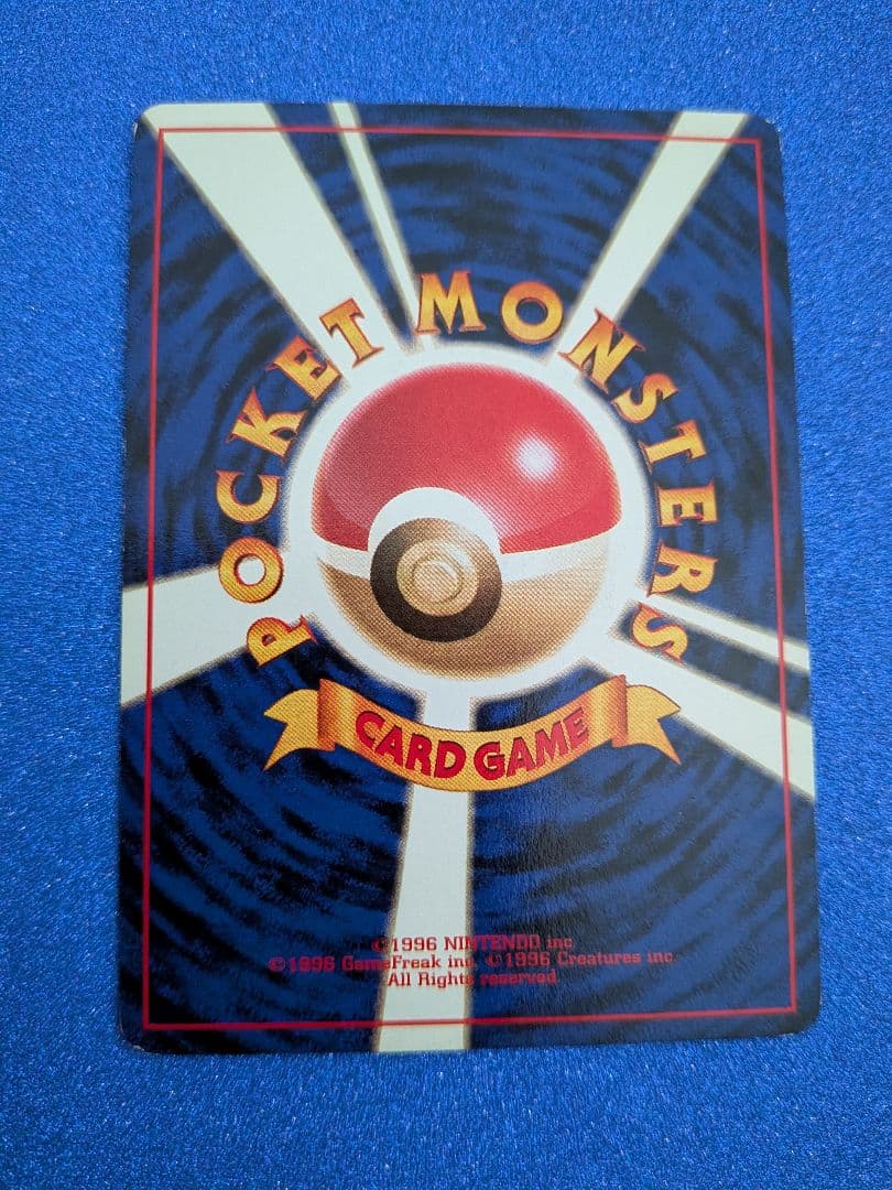 ポケモンカード ニョロゾ HP60 LV.28 旧裏