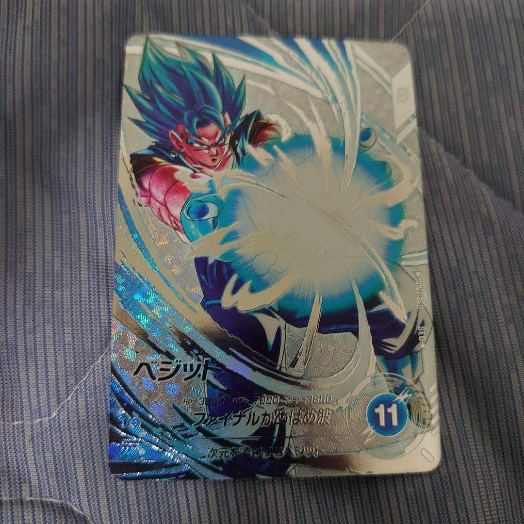 ドラゴンボールスーパーダイバーズ　ベジット　SDV7-SEC パラレル