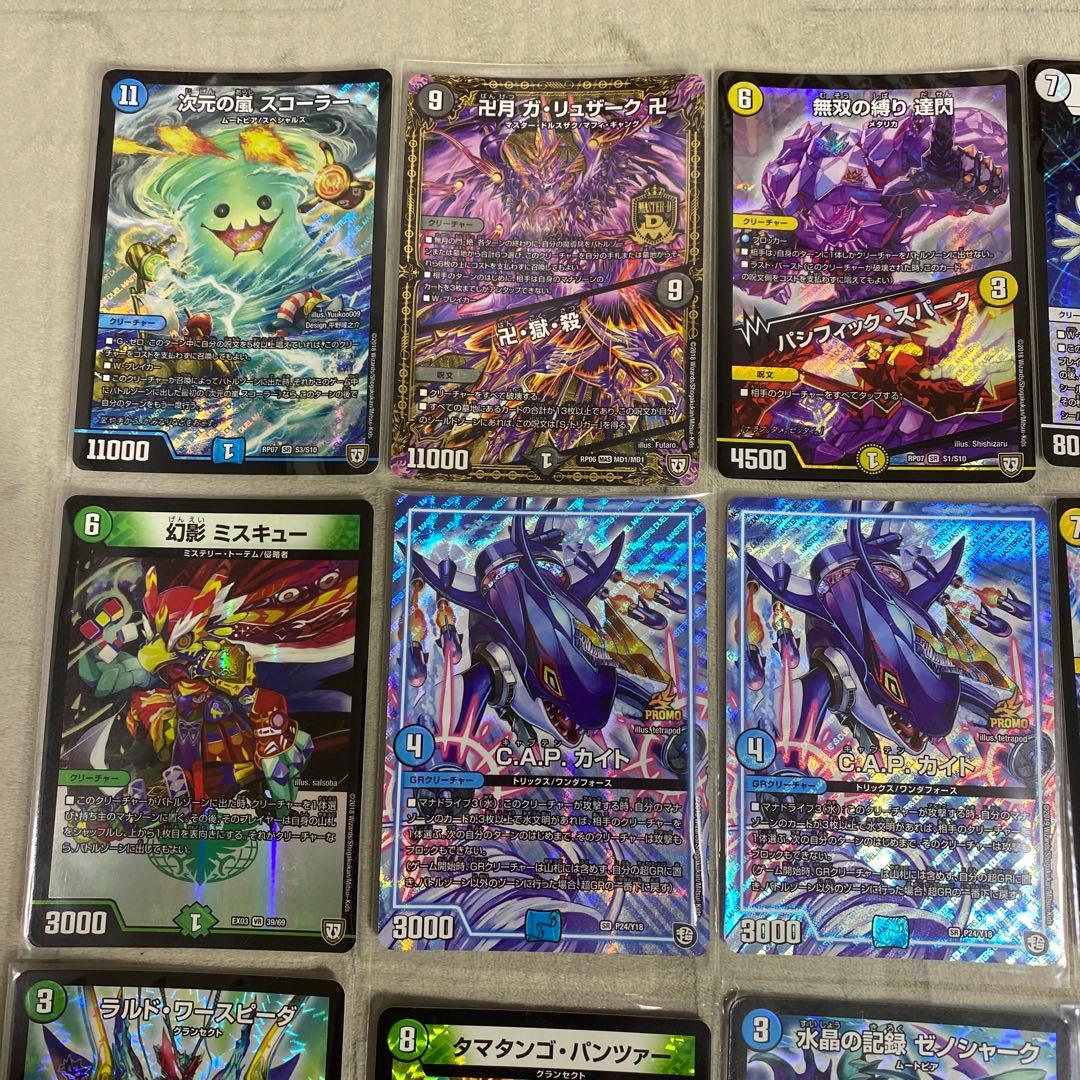 希少価値有り　デュエマまとめ売り