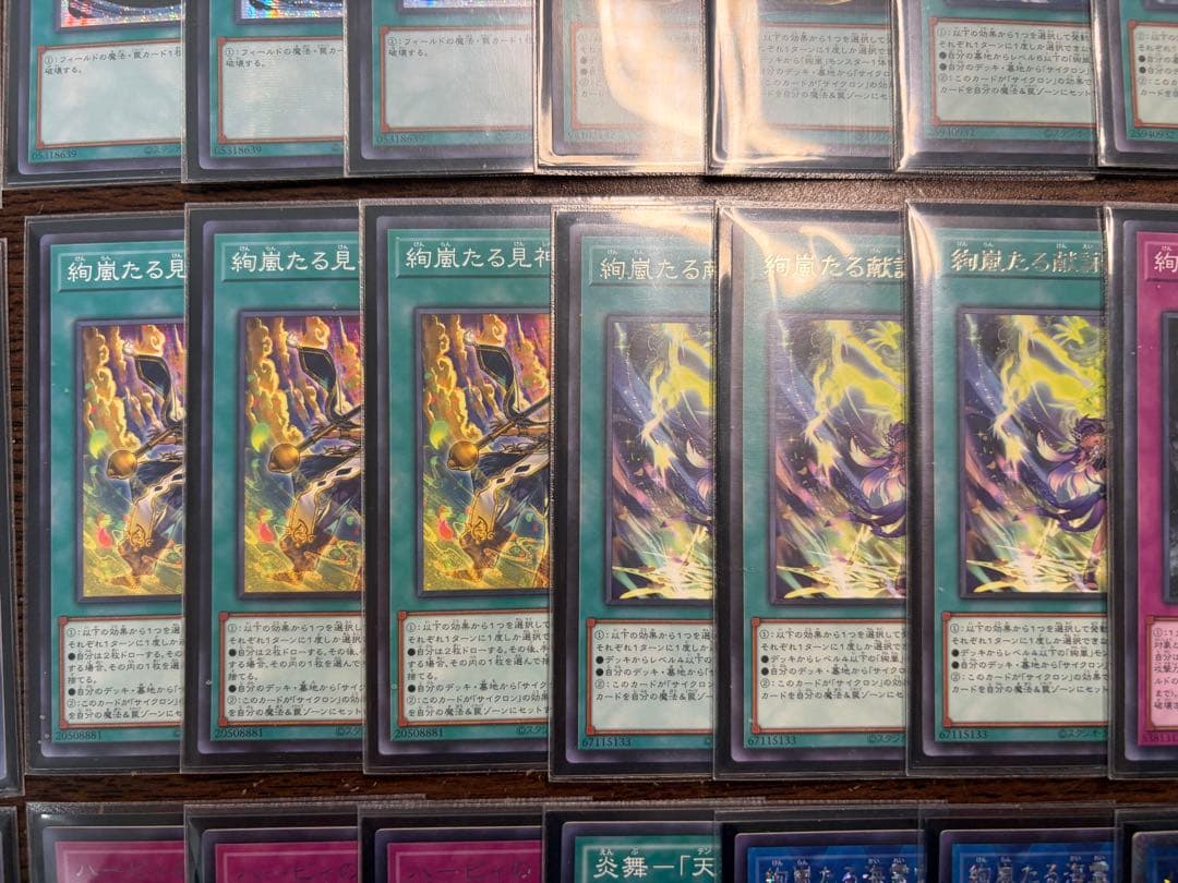 【即日発送】遊戯王 絢嵐 デッキパーツ 構築済み アジア版 高レア