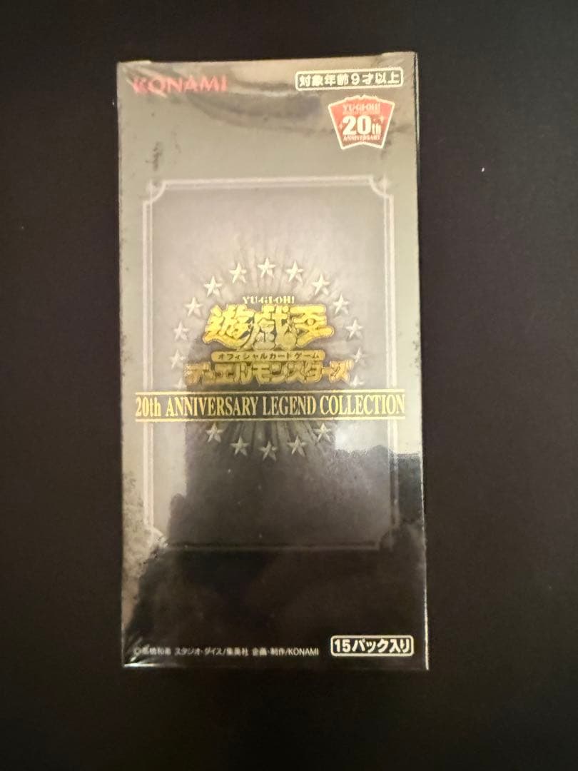 遊戯王 20th ANNIVERSARY LEGEND COLLECTION