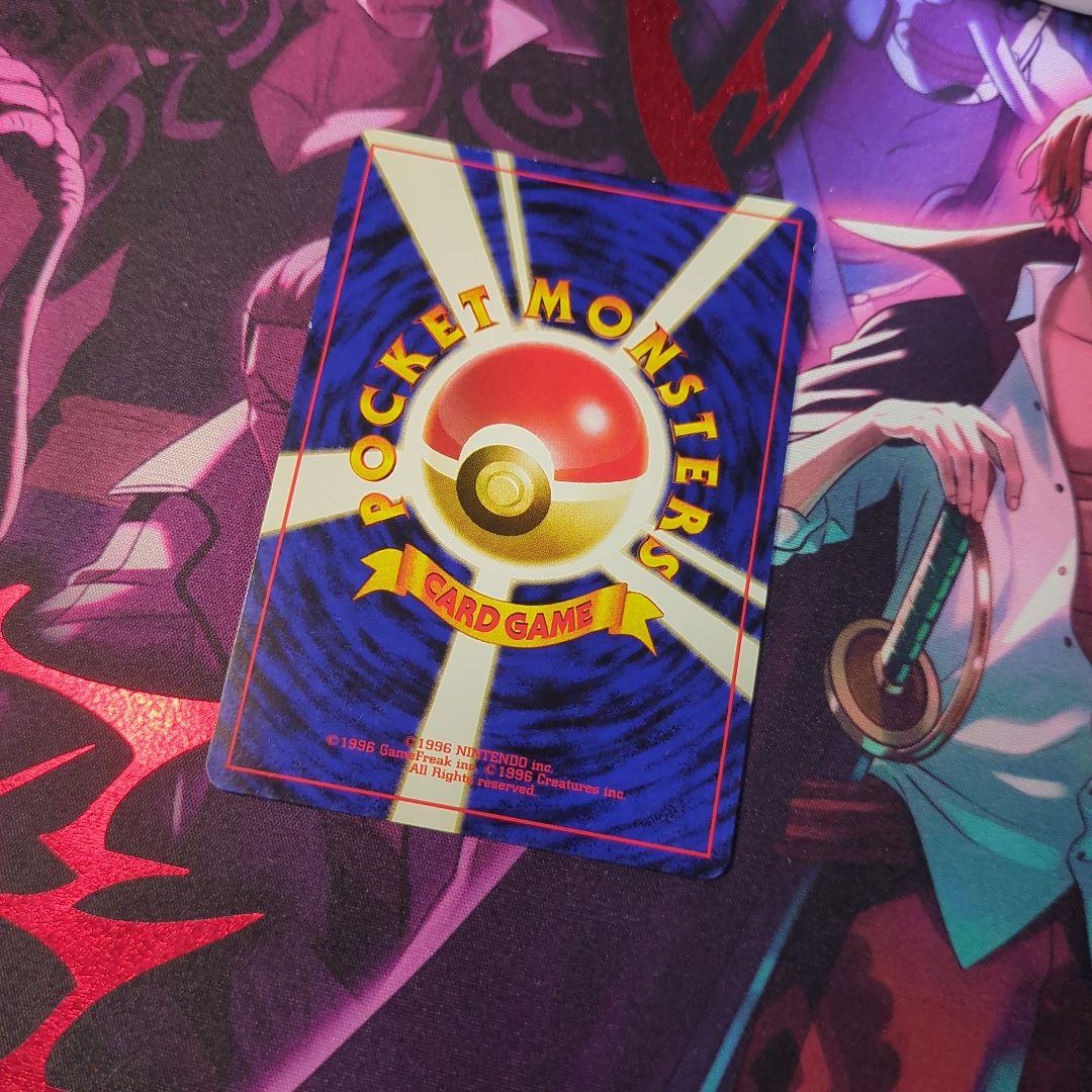 ポケカ旧裏わるいリザードン ★ 第4弾拡張パック ロケット団