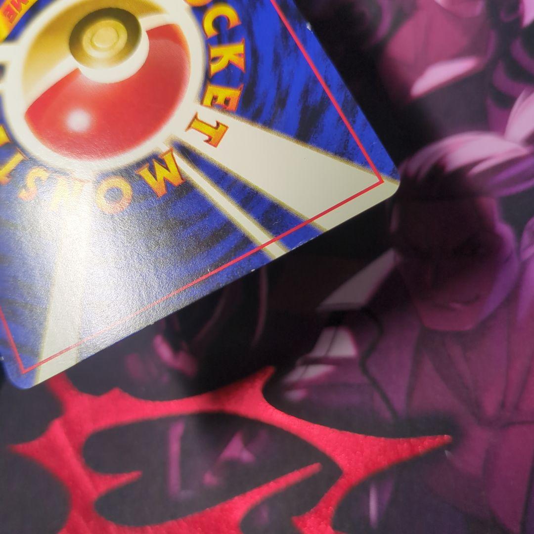 ポケカ旧裏わるいリザードン ★ 第4弾拡張パック ロケット団