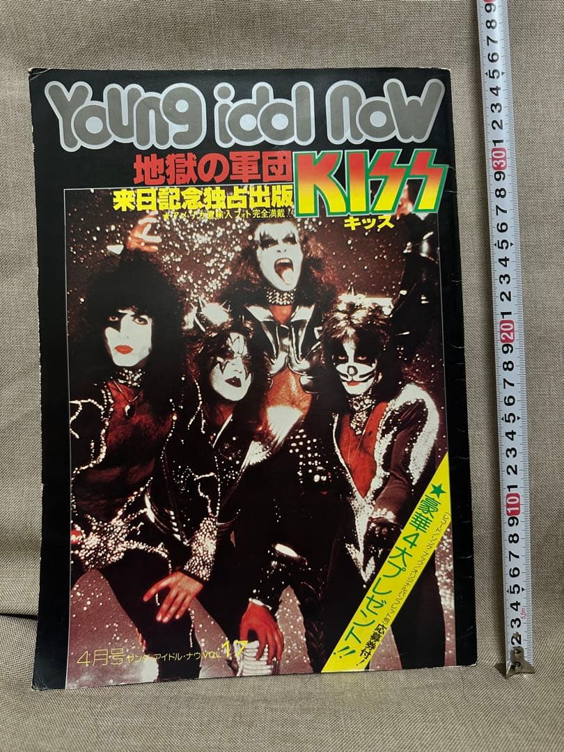 KISSの特別編集雑誌『Young idol now 地獄の軍団 KISS』