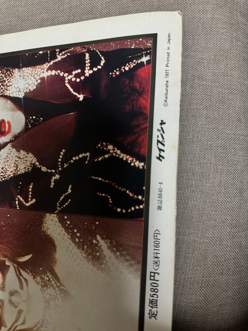 KISSの特別編集雑誌『Young idol now 地獄の軍団 KISS』