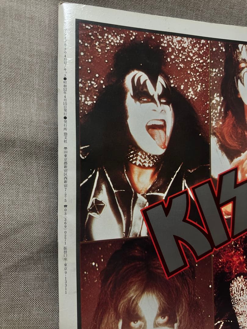 KISSの特別編集雑誌『Young idol now 地獄の軍団 KISS』