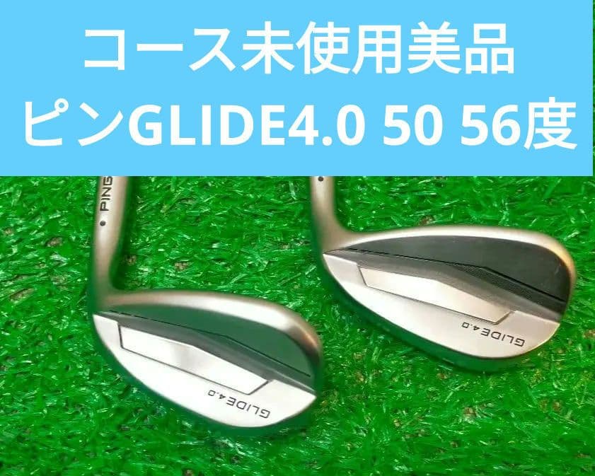 希少⭐️コース未使用⭐️美品PING GLIDEウェッジ 50度56度SWAW