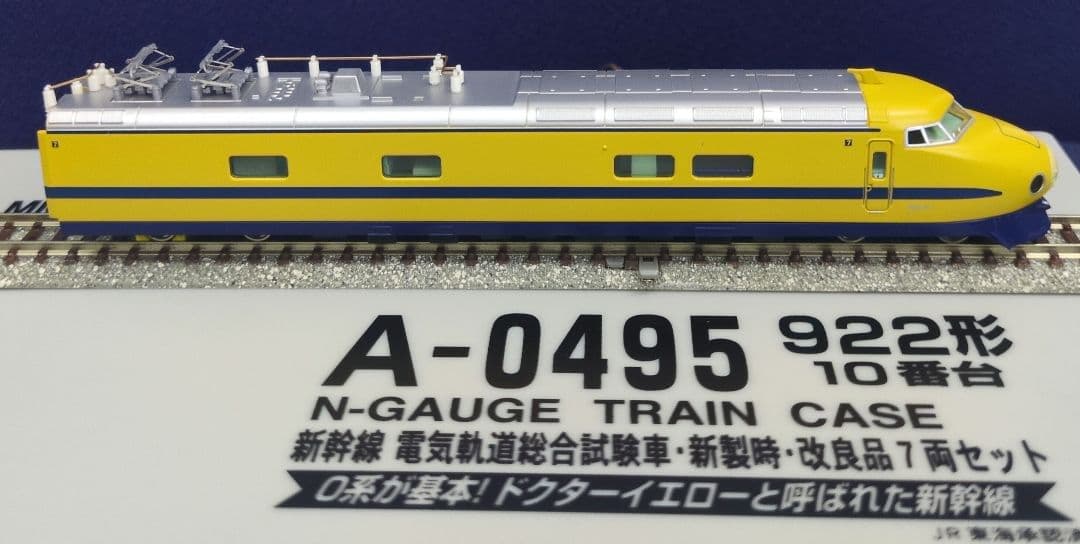 鉄道模型 922形 10番台 電気軌道総合試験車 7両セット 改良品！