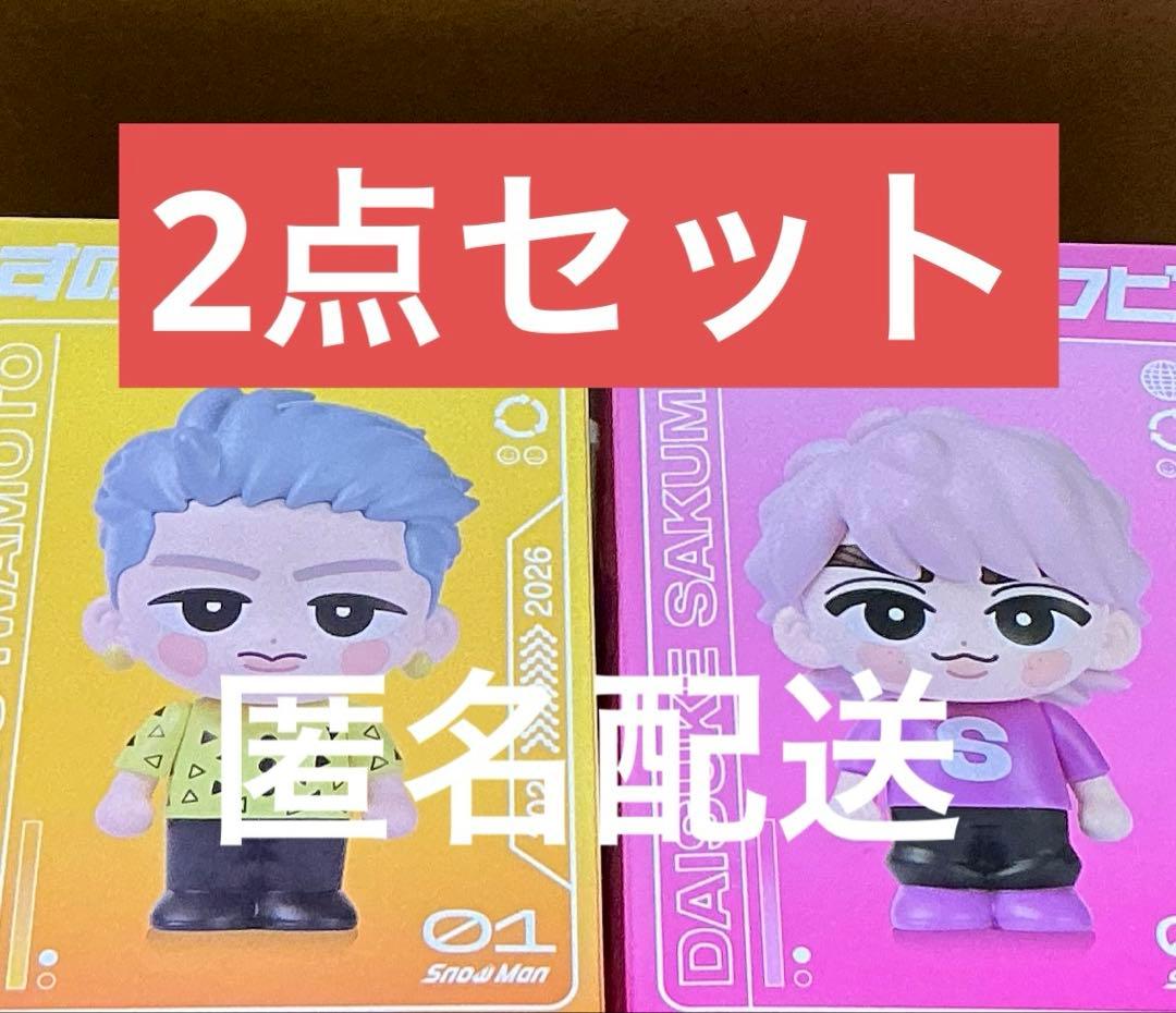 Man ON すのチル　ソフビ　岩本照　佐久間大介