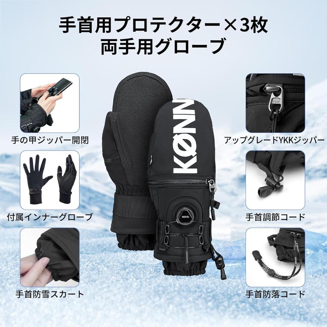 KONN スノーボードグローブ 360°ワイヤー調整ノブ 取り外し可能プロテクタ
