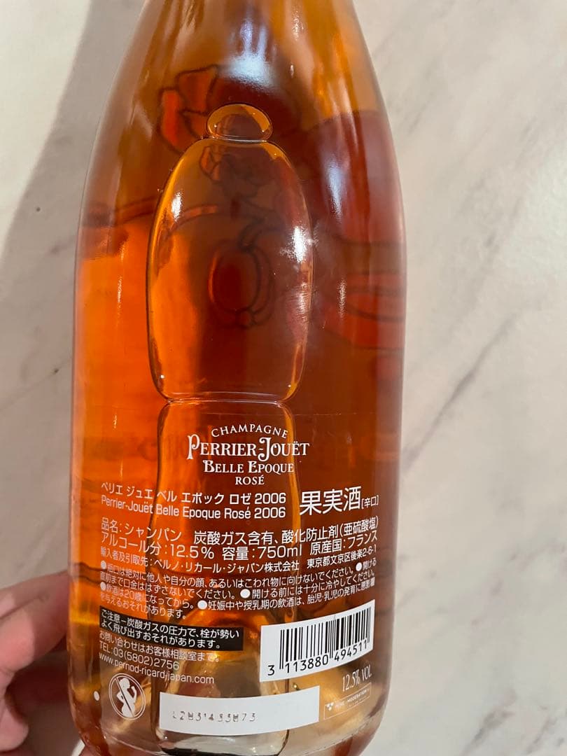 ベルエポック　ロゼ　2006