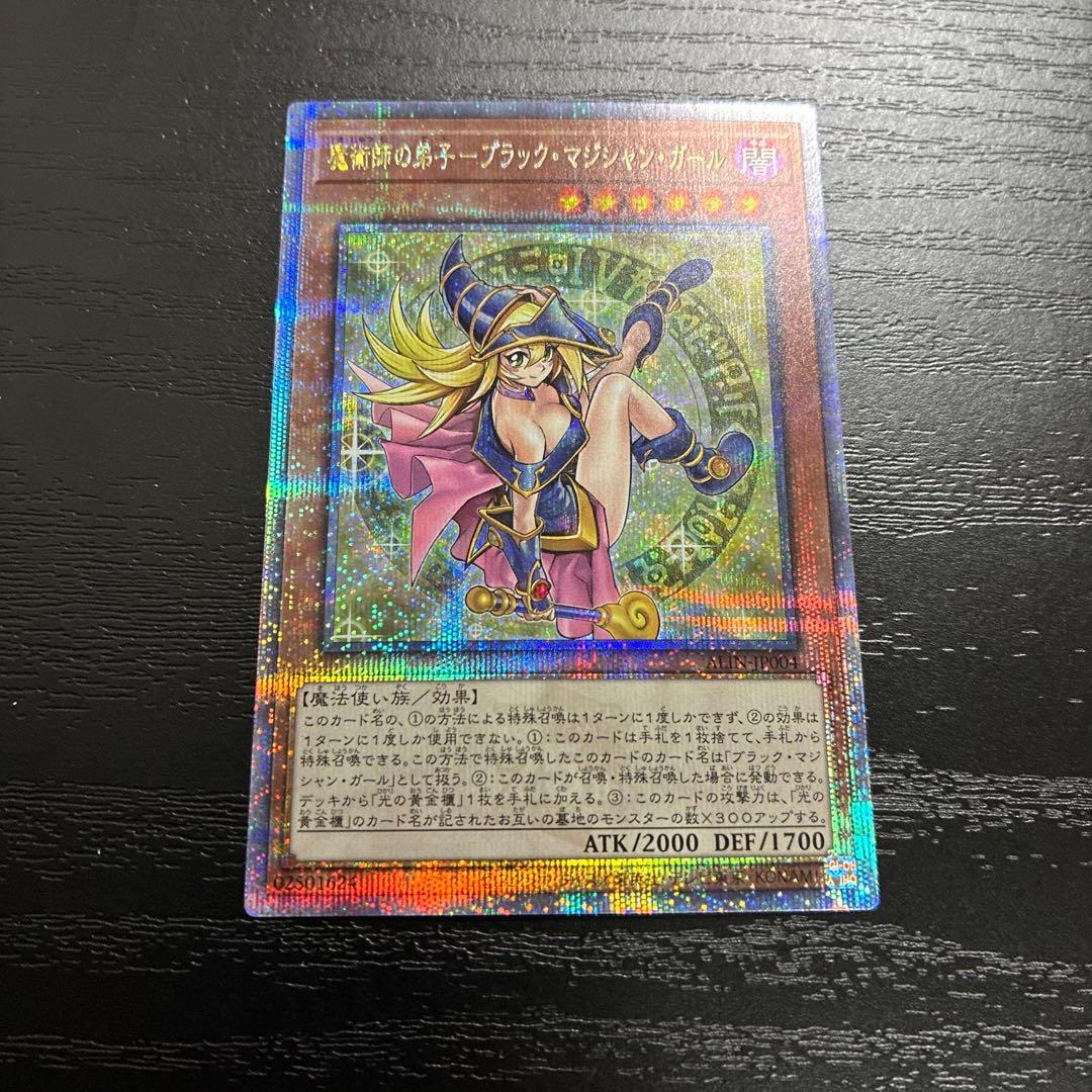 遊戯王　魔術師の弟子ブラックマジシャンガール 25thシークレットレア1枚