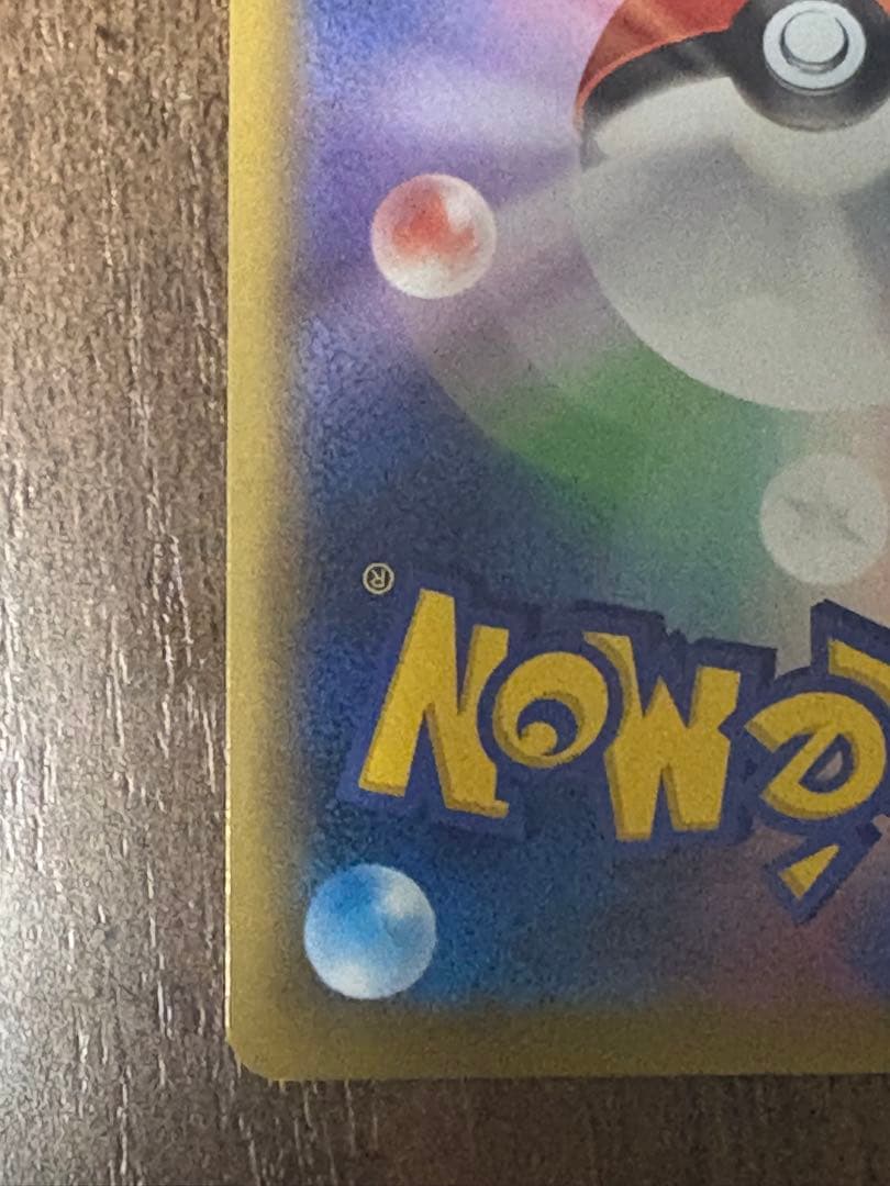 ポケモンカード かんこうきゃく sr