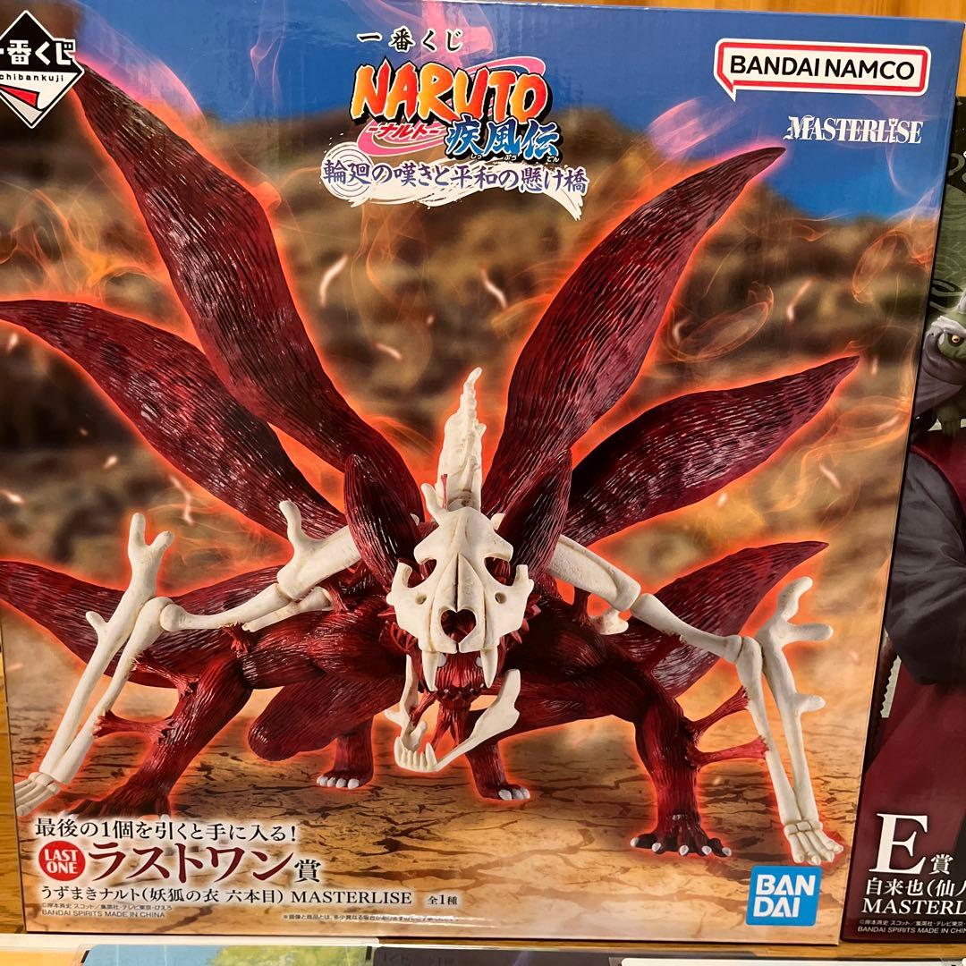 ナルト　NARUTO 一番くじ　まとめ売り　ラストワン　自来也