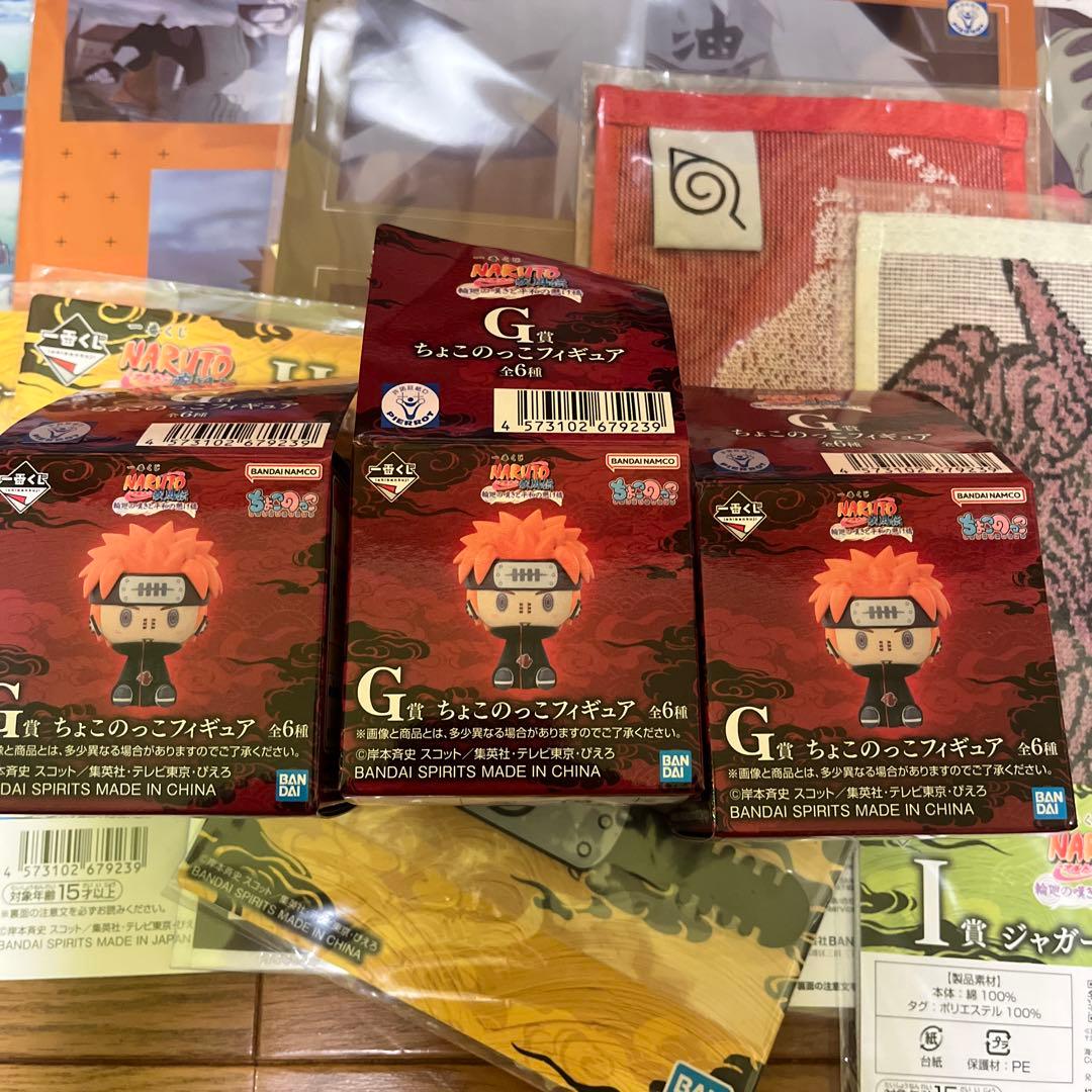 ナルト　NARUTO 一番くじ　まとめ売り　ラストワン　自来也