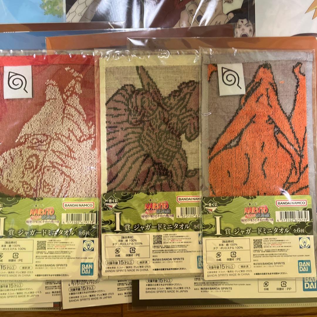 ナルト　NARUTO 一番くじ　まとめ売り　ラストワン　自来也