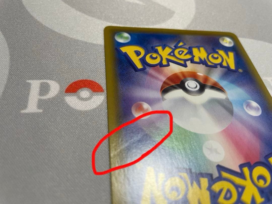 サンダースV SR S6a イーブイヒーローズ 079/069