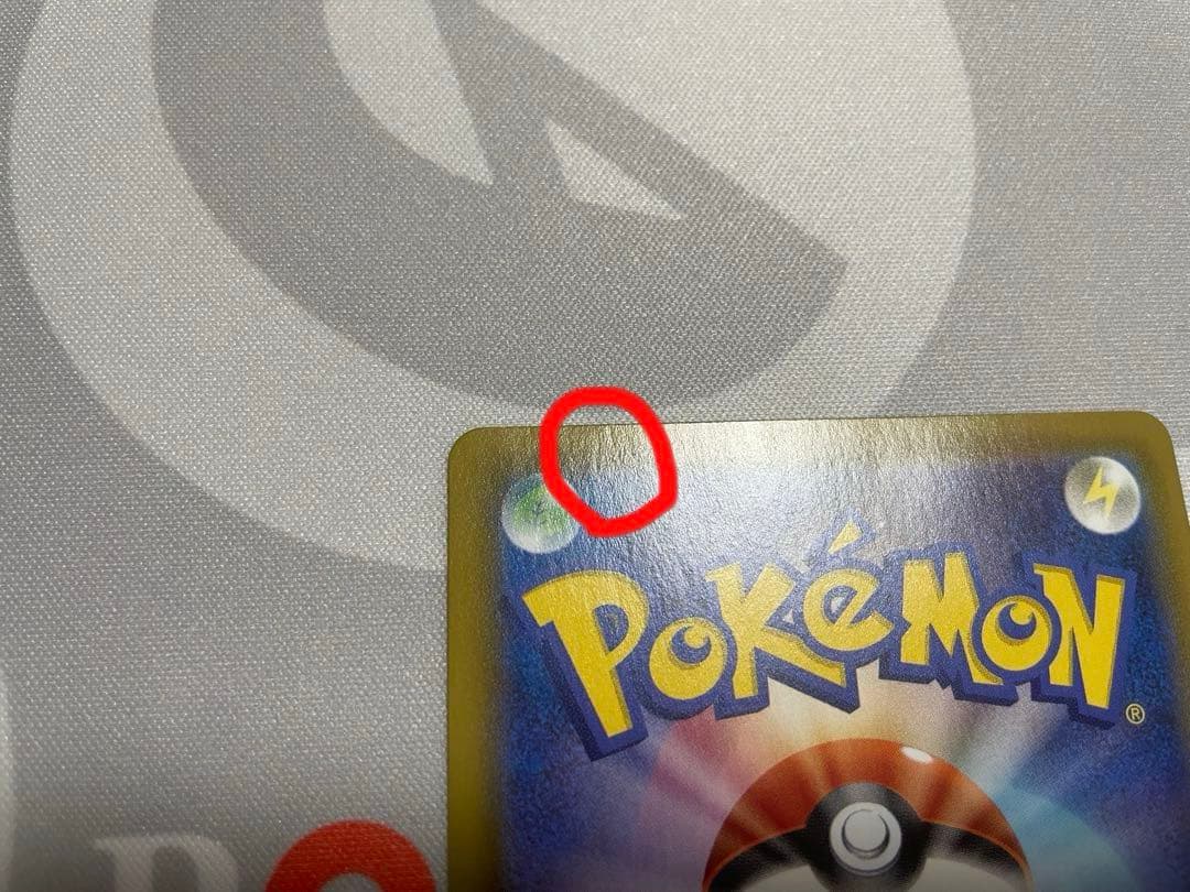 サンダースV SR S6a イーブイヒーローズ 079/069