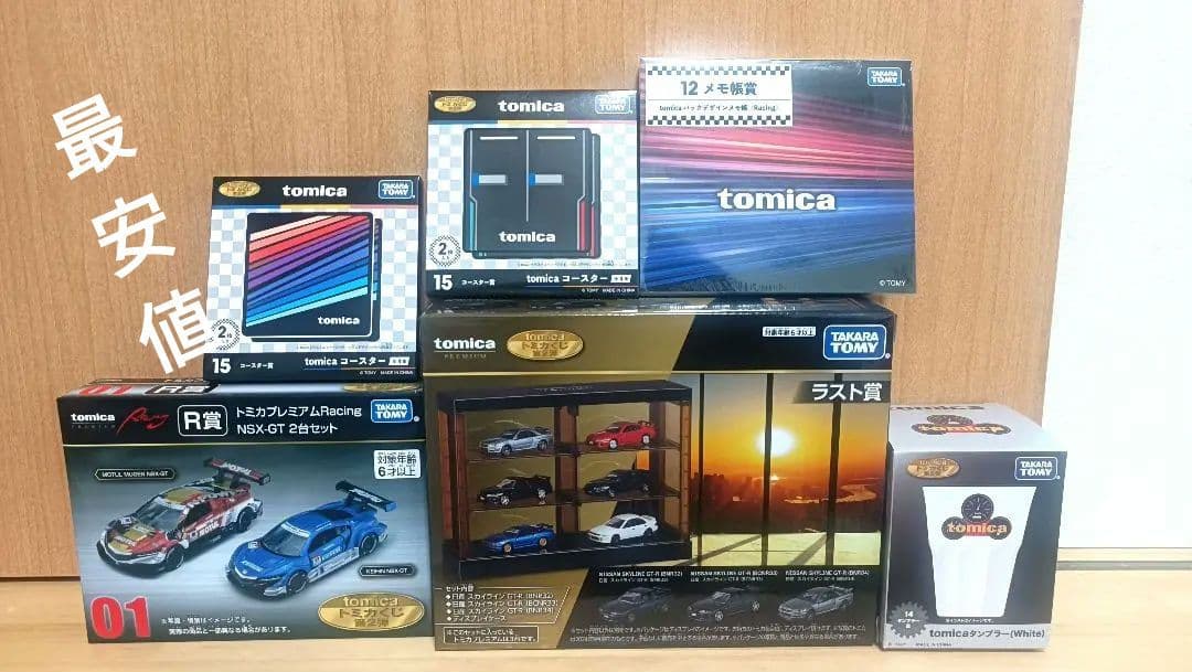 トミカくじ 01 R賞 トミカプレミアム 2台セットとラストワン賞